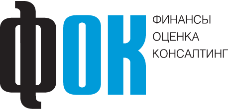 Финансы-Оценка-Консалтинг